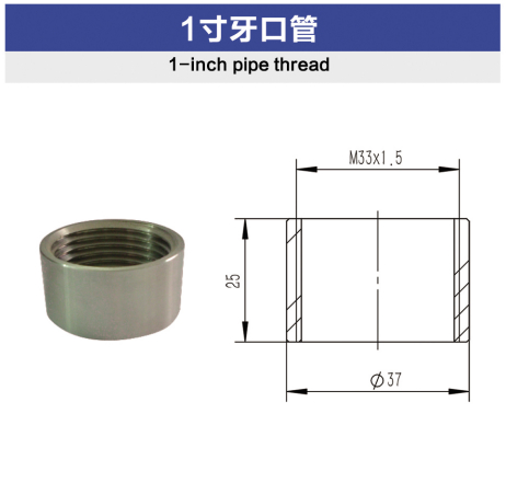 1寸牙口管.jpg