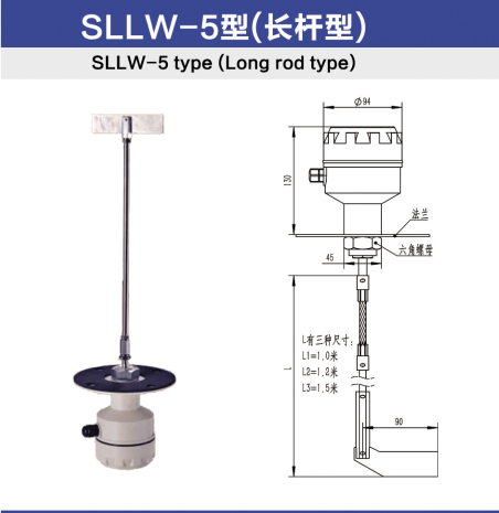 SLLW-5型（長(zhǎng)桿型）.jpg