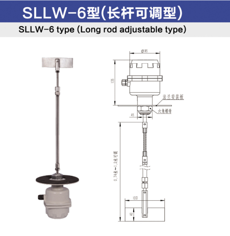 SLLW-6型（長桿可調(diào)型）.jpg